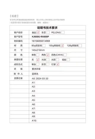 Midea美的 室内净化器RoHSKJ600G-RX600PKJ600G-RX600P美的